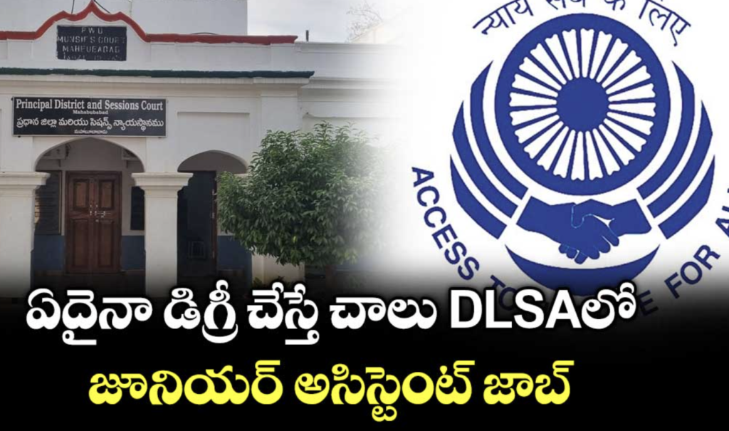 District Legal Services Authority Mahabubabad Hiring Junior Assistant Recruitment 2026 - Apply Now!